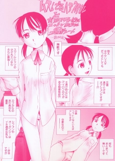 [MAC-V] Kanjite Hoshii no - page 3