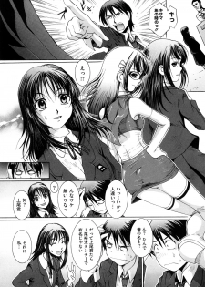 [MAC-V] Kanjite Hoshii no - page 44