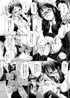[MAC-V] Kanjite Hoshii no - page 38