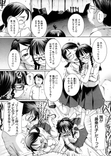 [MAC-V] Kanjite Hoshii no - page 25