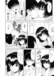 [Takadanobaba] Etsuraku no Kisetsu - page 29