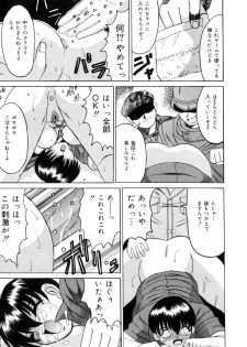 [Takadanobaba] Etsuraku no Kisetsu - page 18