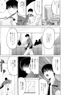 [Takadanobaba] Etsuraku no Kisetsu - page 24