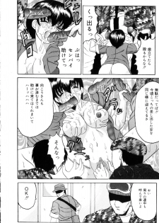 [Takadanobaba] Etsuraku no Kisetsu - page 15