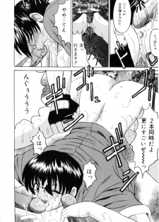 [Takadanobaba] Etsuraku no Kisetsu - page 19