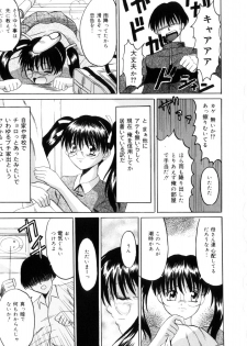 [Takadanobaba] Etsuraku no Kisetsu - page 46
