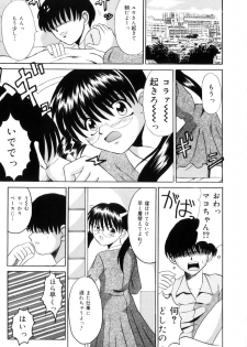 [Takadanobaba] Etsuraku no Kisetsu - page 42