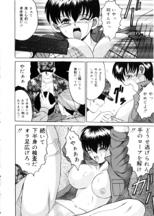 [Takadanobaba] Etsuraku no Kisetsu - page 13