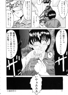 [Takadanobaba] Etsuraku no Kisetsu - page 23