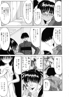 [Takadanobaba] Etsuraku no Kisetsu - page 48