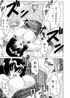 [Takadanobaba] Etsuraku no Kisetsu - page 36