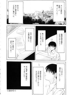 [Takadanobaba] Etsuraku no Kisetsu - page 41