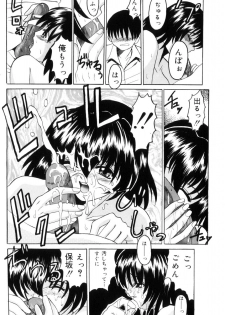 [Takadanobaba] Etsuraku no Kisetsu - page 34