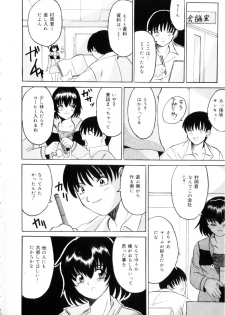 [Takadanobaba] Etsuraku no Kisetsu - page 27
