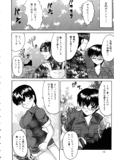 [Takadanobaba] Etsuraku no Kisetsu - page 9