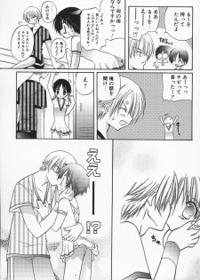 [Takanae Kyourin] Shiritsu Ranmaru Gakuen - page 14