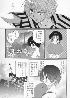 [Takanae Kyourin] Shiritsu Ranmaru Gakuen - page 12