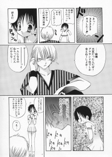 [Takanae Kyourin] Shiritsu Ranmaru Gakuen - page 15