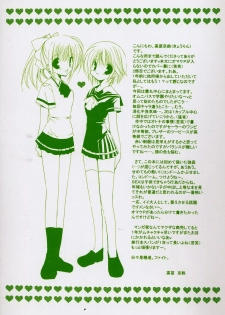 [Takanae Kyourin] Shiritsu Ranmaru Gakuen - page 3