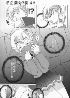 [Takanae Kyourin] Shiritsu Ranmaru Gakuen - page 28