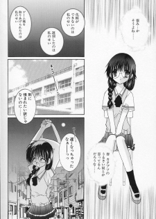 [Takanae Kyourin] Shiritsu Ranmaru Gakuen - page 47