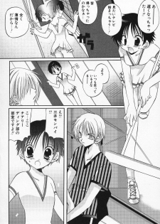 [Takanae Kyourin] Shiritsu Ranmaru Gakuen - page 13