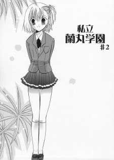 [Takanae Kyourin] Shiritsu Ranmaru Gakuen - page 26