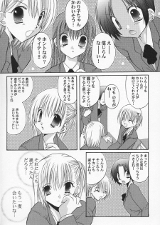 [Takanae Kyourin] Shiritsu Ranmaru Gakuen - page 33