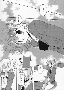 [Takanae Kyourin] Shiritsu Ranmaru Gakuen - page 38