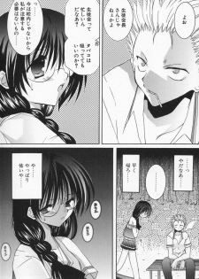 [Takanae Kyourin] Shiritsu Ranmaru Gakuen - page 49