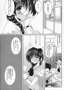 [Takanae Kyourin] Shiritsu Ranmaru Gakuen - page 46