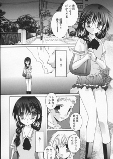 [Takanae Kyourin] Shiritsu Ranmaru Gakuen - page 48