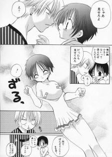 [Takanae Kyourin] Shiritsu Ranmaru Gakuen - page 16