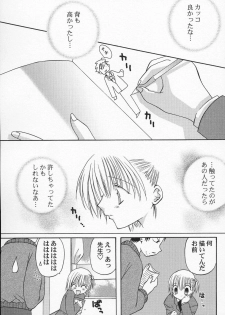 [Takanae Kyourin] Shiritsu Ranmaru Gakuen - page 34