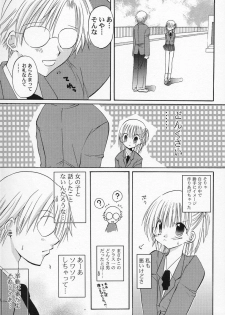 [Takanae Kyourin] Shiritsu Ranmaru Gakuen - page 36