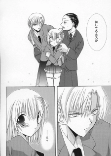 [Takanae Kyourin] Shiritsu Ranmaru Gakuen - page 31