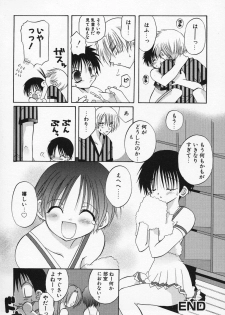 [Takanae Kyourin] Shiritsu Ranmaru Gakuen - page 25
