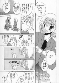 [Takanae Kyourin] Shiritsu Ranmaru Gakuen - page 40
