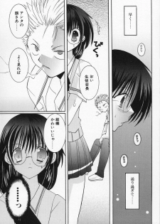 [Takanae Kyourin] Shiritsu Ranmaru Gakuen - page 50