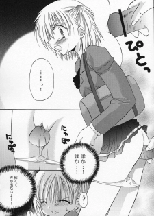 [Takanae Kyourin] Shiritsu Ranmaru Gakuen - page 30