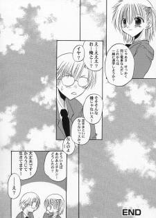 [Takanae Kyourin] Shiritsu Ranmaru Gakuen - page 41