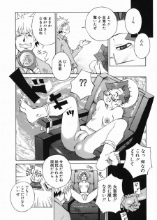 [Nerima Yoshito] Bakunyujiru Daihyakka - page 12