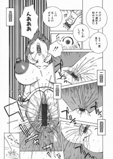[Nerima Yoshito] Bakunyujiru Daihyakka - page 15