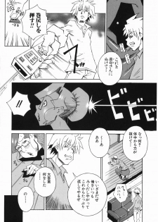[Nerima Yoshito] Bakunyujiru Daihyakka - page 11