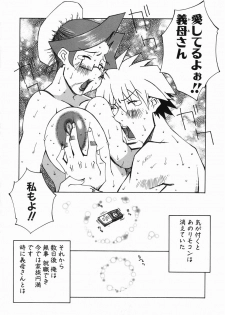 [Nerima Yoshito] Bakunyujiru Daihyakka - page 23