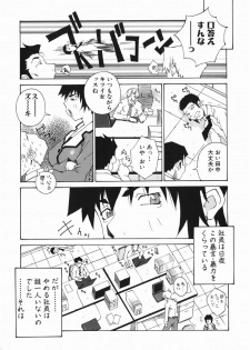 [Nerima Yoshito] Bakunyujiru Daihyakka - page 49