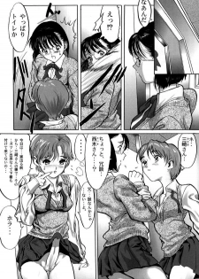[Yasumori Zen] Broken School - page 3