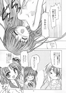 (C61) [Honyo no Uchi (Honyo)] TWINKLE TWINKLE SISTERS 3 (Sister Princess) - page 8