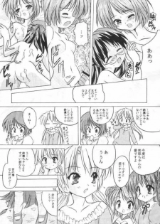 (C61) [Honyo no Uchi (Honyo)] TWINKLE TWINKLE SISTERS 3 (Sister Princess) - page 15