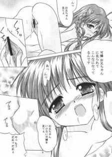 (C61) [Honyo no Uchi (Honyo)] TWINKLE TWINKLE SISTERS 3 (Sister Princess) - page 7